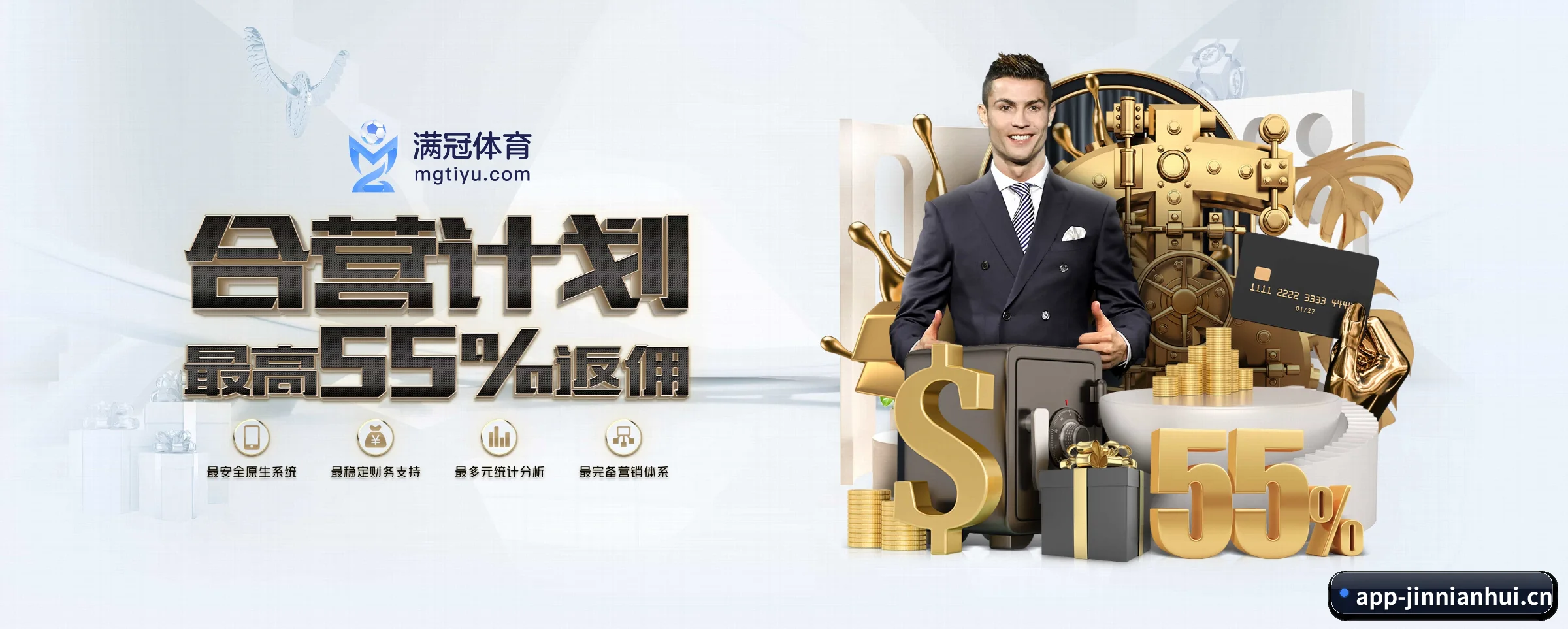 金年会 APP 深度功能